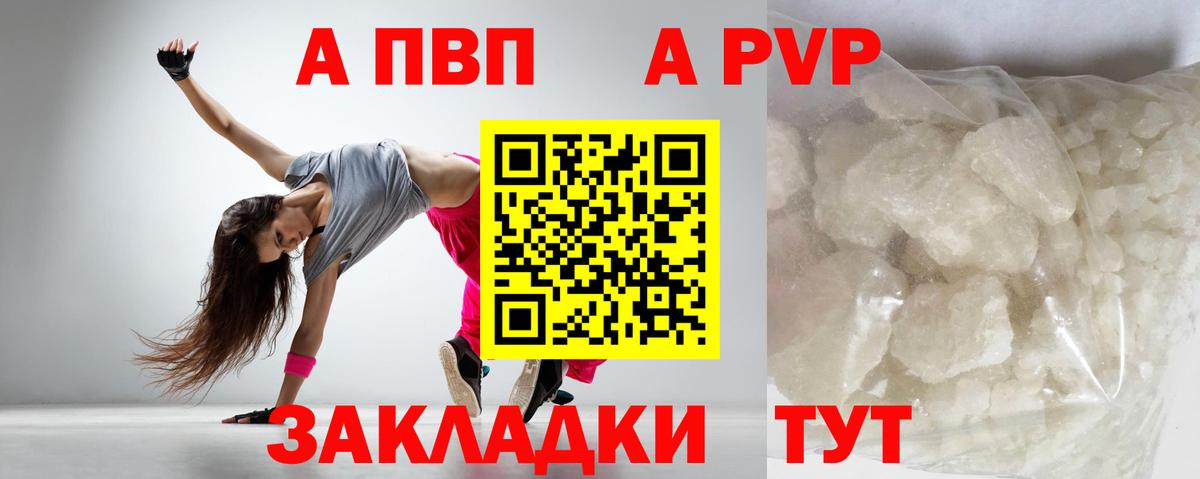Alpha-PVP СК КРИС  Альфа ПВП Crystall  Павловский Посад  Alpha PVP VHQ  Вход с VPN 