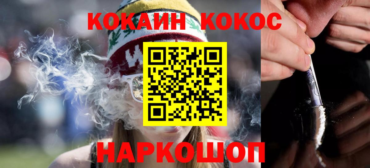 Кокаин 97%  Кокаин  Павловский Посад  Cocaine Columbia  Вход с VPN 