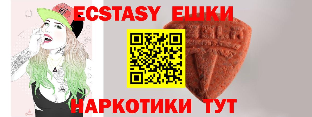 ЭКСТАЗИ  Экстази Cube  Вход с VPN  Павловский Посад  Экстази XTC 