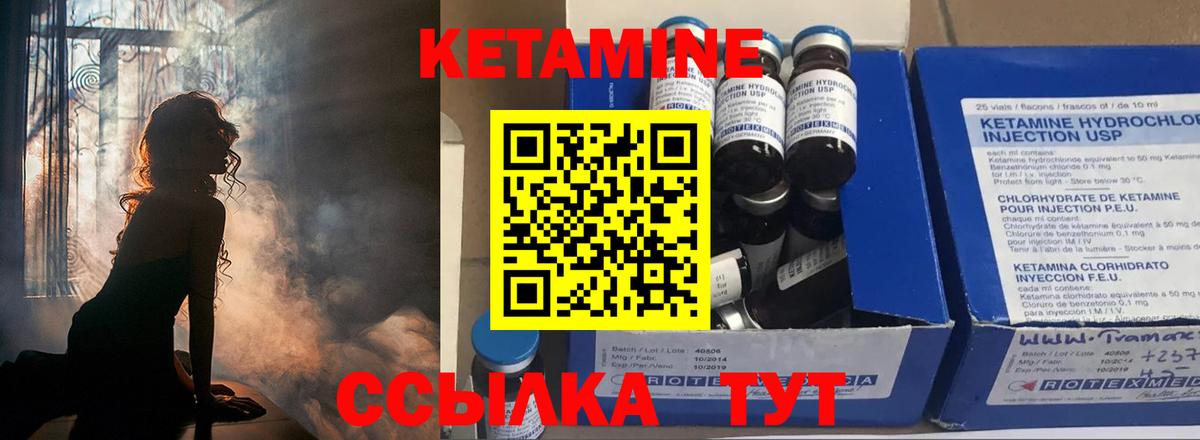 Павловский Посад  Кетамин VHQ  Вход с VPN 