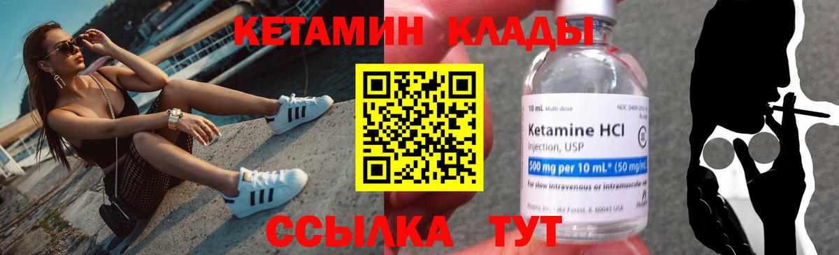Кетамин ketamine Павловский Посад