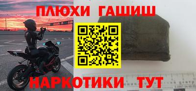 гашишное масло Старая Купавна