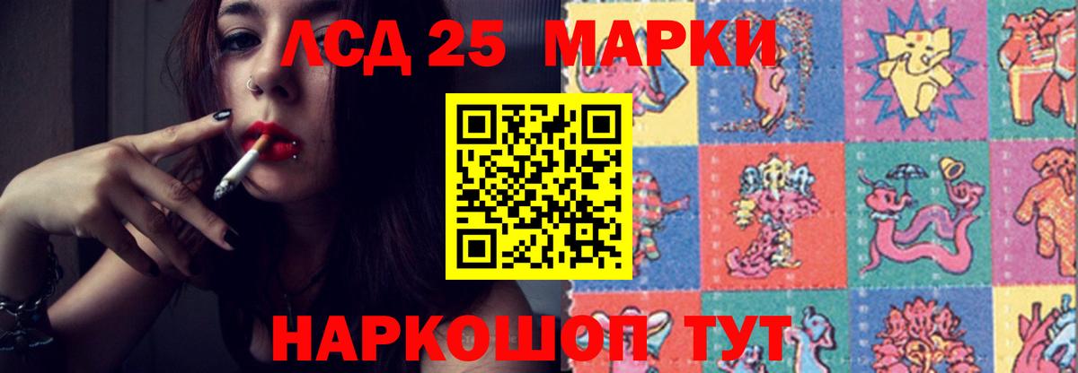 LSD-25 экстази кислота  Лсд 25 экстази  Павловский Посад  LSD-25 экстази кислота  Вход с VPN 
