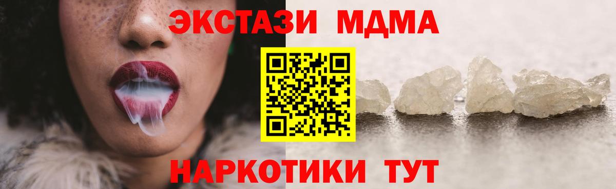Павловский Посад  МДМА crystal  MDMA  Вход с VPN 