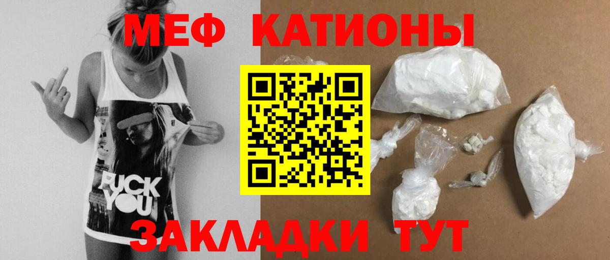 МЯУ-МЯУ mephedrone  МЯУ-МЯУ  Павловский Посад  Вход с VPN  МЯУ-МЯУ мяу мяу 