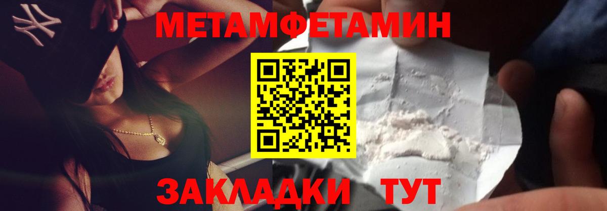 Павловский Посад  МЕТАМФЕТАМИН Декстрометамфетамин 99.9%  Вход с VPN  МЕТАМФЕТАМИН Декстрометамфетамин 99.9% 