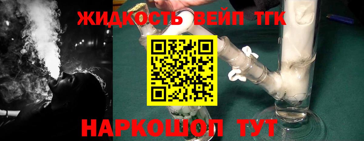 Дистиллят ТГК THC oil  цена наркотик  Дистиллят ТГК жижа  Павловский Посад  Вход с VPN 